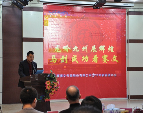 董事长在台上总结